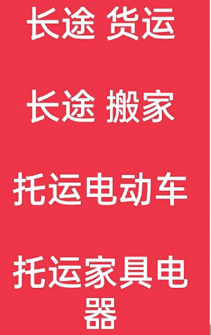 湖州到科尔沁右翼中搬家公司-湖州到科尔沁右翼中长途搬家公司