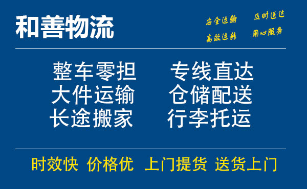 科尔沁右翼中电瓶车托运常熟到科尔沁右翼中搬家物流公司电瓶车行李空调运输-专线直达